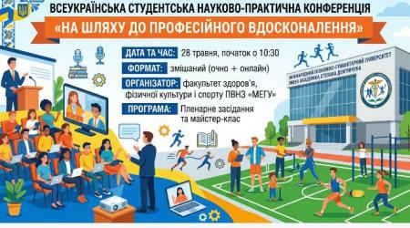 Конференція