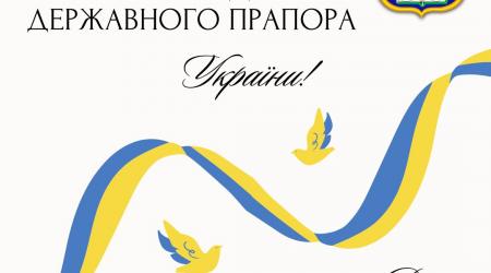 День державного прапора