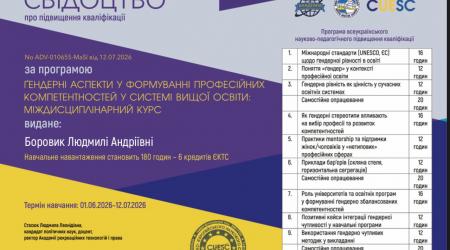 Боровик Людмила