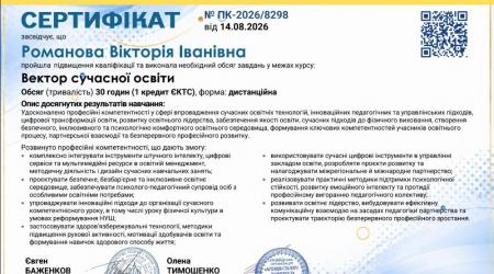 Сертифікат