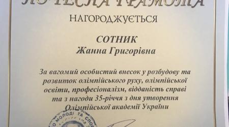 Почесна грамота