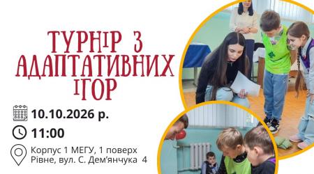 ТУРНІР З АДАПТИВНИХ ІГОР В РАМКАХ RITA