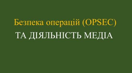 На факультеті журналістики говорили про медіабезпеку в умовах війни