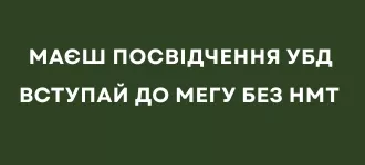 УБД