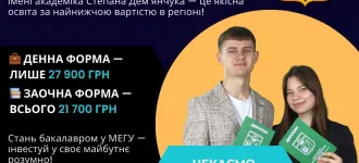 Вартість навчання