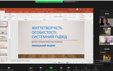 Лекторій кафедри психології