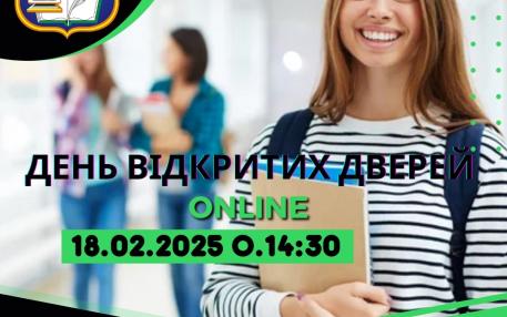 День відкритих дверей в МЕГУ