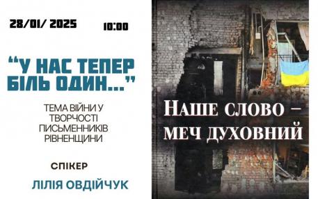 Головна картина новини