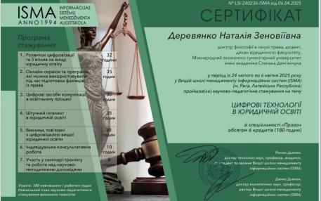 Сертифікат