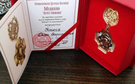 Нагородження Ільків О.В.