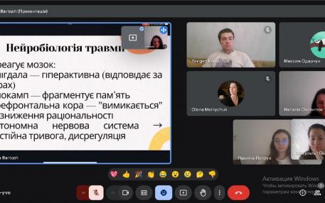 Психологія травми: лекції та практика для майбутніх фахівців
