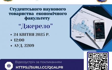 Відкрите засідання