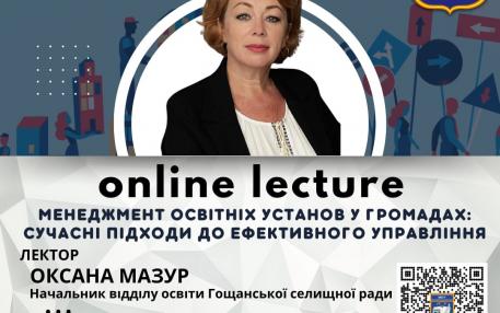 Лекторій