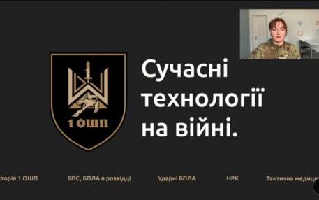 Онлайн лекція