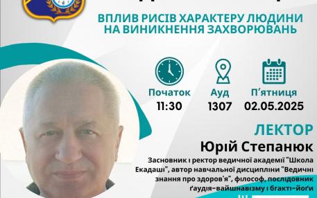 Як внутрішній світ людини формує її фізичне благополуччя