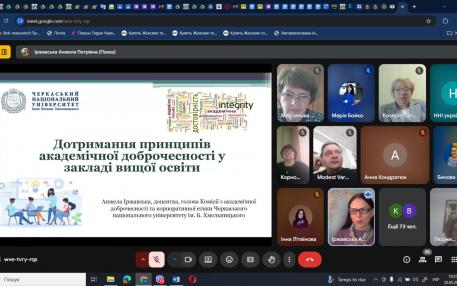 Магістри-філологи та аспіранти долучилися до семінару з академічної доброчесності