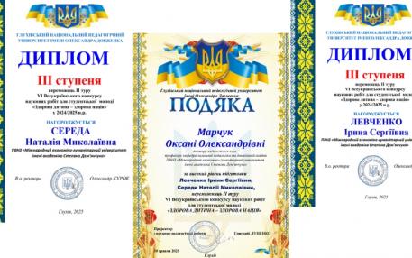 Нагороди