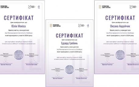 Сертифікат