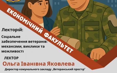 ПРОБЛЕМИ СОЦІАЛЬНОГО ЗАБЕЗПЕЧЕННЯ