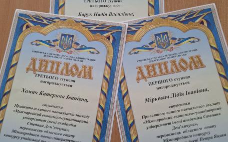 Нагородження ІФФ