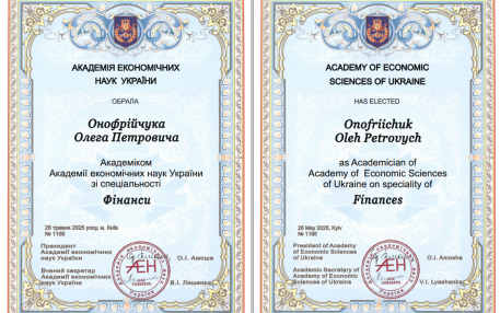 Академік