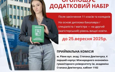 Додатковий набір