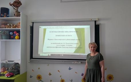 Дошкільна освіта