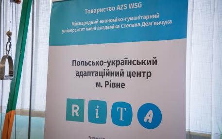 Фінальний турнір RITA