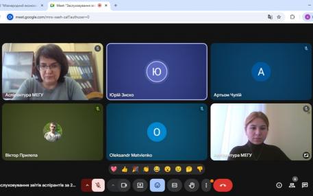 Аспірантура МЕГУ