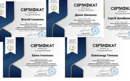  Міжнародна конференція