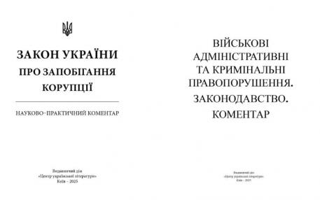 Наталія Деревянко