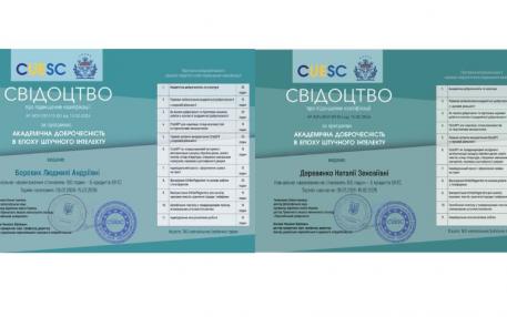 Сертифікати підвіщення кваліфікації