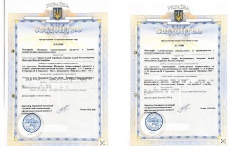 Свідоцтва юридичного факультету МЕГУ