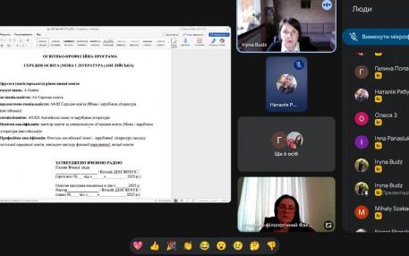 ООП Мова і література англійська 