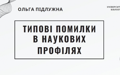 Бібліотека ЗФКіС