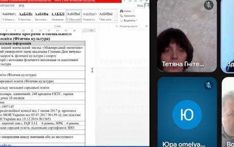 Удосконалюємо освіту разом: відкрите засідання кафедри ТМФВАФК