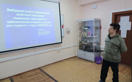 Вібіркові дисципліни на факультеті кібернетики