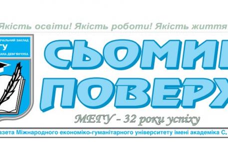 Газета 7 поверх
