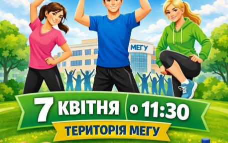 Руханка