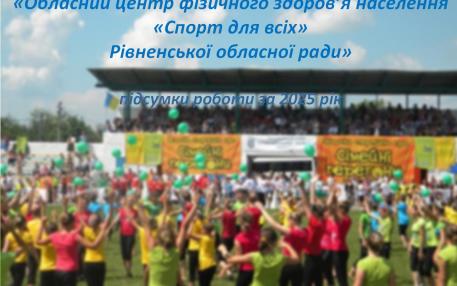 Відкрита лекція
