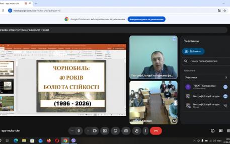 Чорнобиль: 40 років, що змінили історію. Представник МЕГУ зустрівся зі студентами Тернопільського коледжу