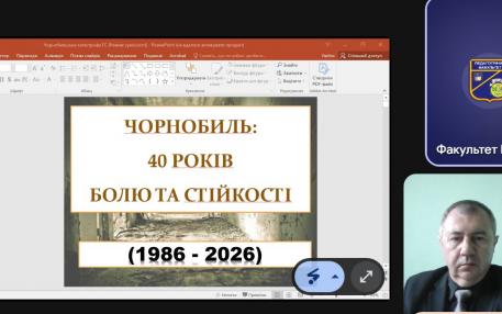 Чорнобиль: 40 років болю та стійкості»: у МЕГУ відбувся пам’ятний лекторій до роковин трагедії