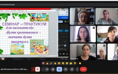 Семінар на педагогічному факультеті