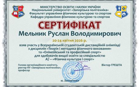 Нагородження ЗФКіС